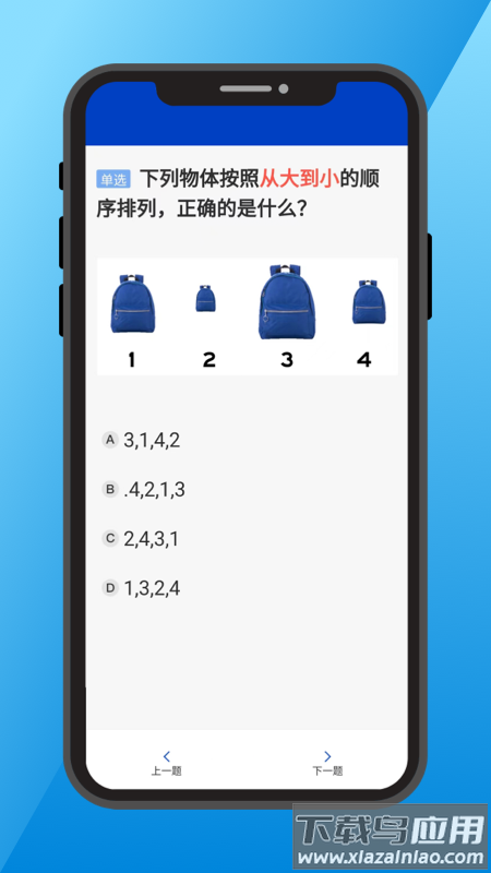 三力测试app截图2