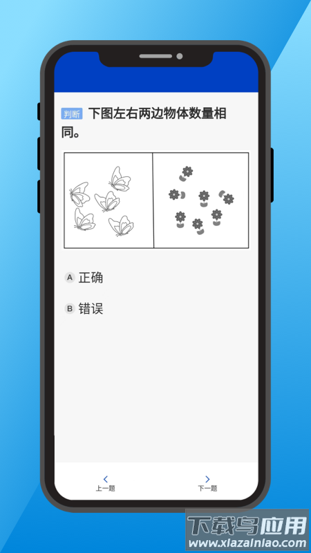三力测试app截图3