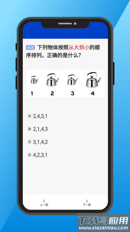 三力测试app截图4