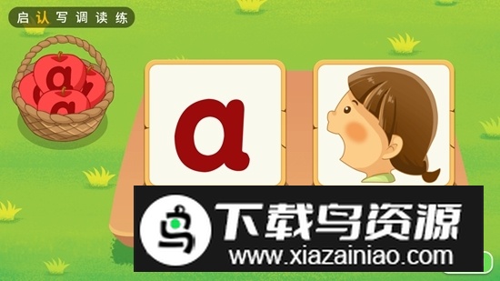 哆哆拼音电视版最新版最新版截图3