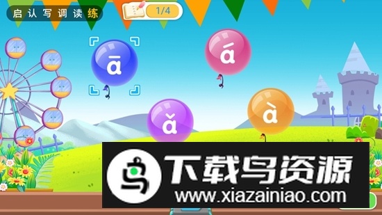 哆哆拼音电视版最新版最新版截图4