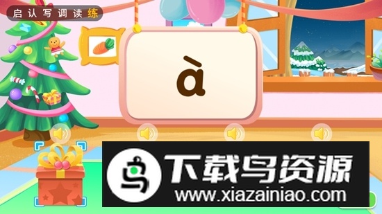 哆哆拼音电视版最新版最新版截图5