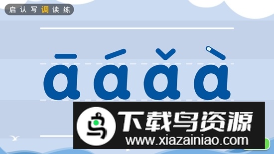 哆哆拼音电视版最新版最新版截图6