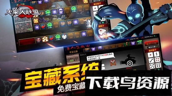 火柴人联盟oppo客户端