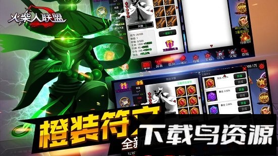 火柴人联盟oppo手机版最新版截图1