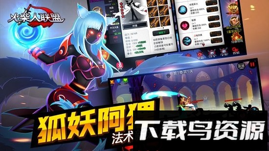 火柴人联盟oppo手机版最新版截图2