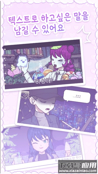 像素少女波卡最新版截图4