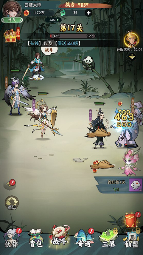 封神让我来手游