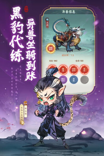 封神让我来官方版最新版截图3