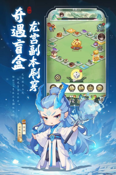 封神让我来官方版最新版截图4