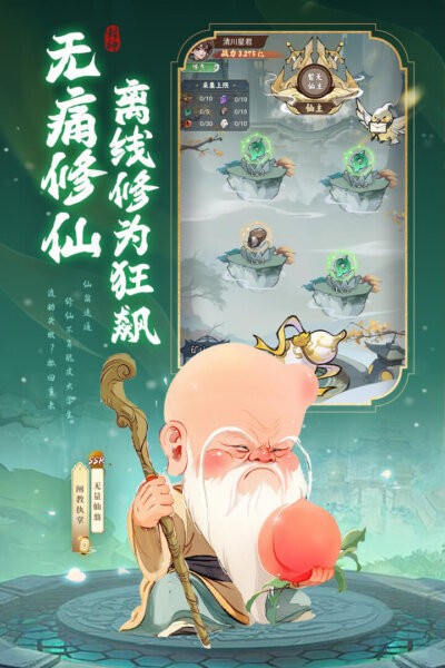 封神让我来官方版最新版截图5