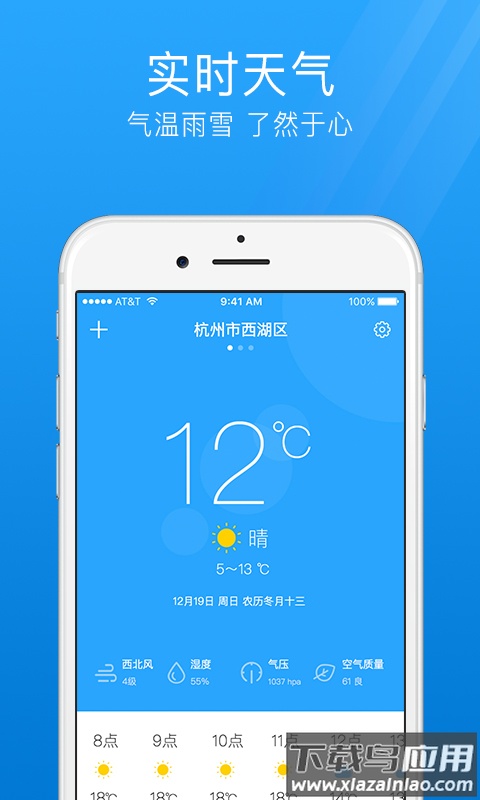 7日天气预报下载安装