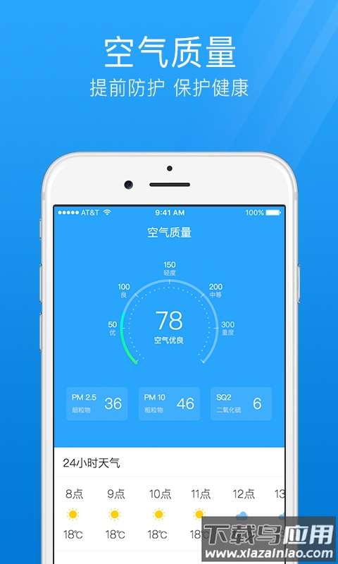 7日天气预报下载安装最新版截图3