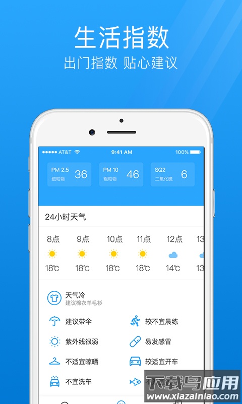 7日天气预报下载安装最新版截图4