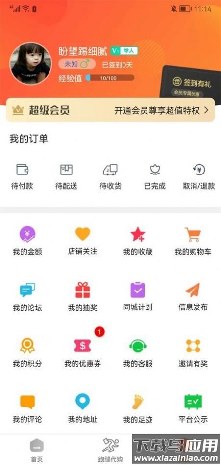 甘谷本地生活APP最新版截图3