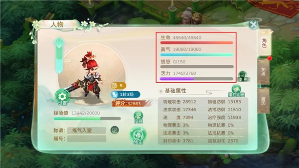 蜀境传说手游下载