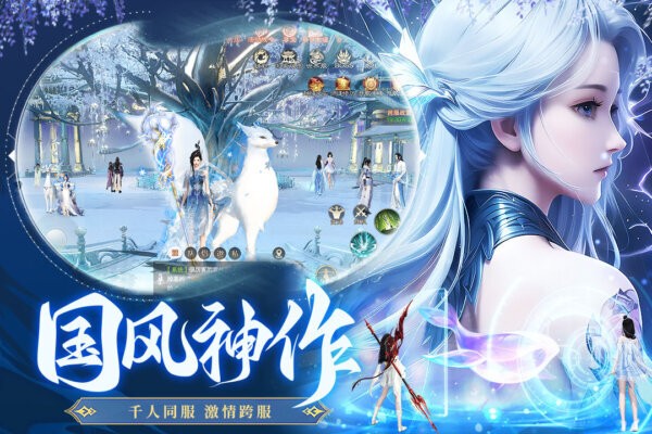 蜀境传说全新买断服手游最新版截图5