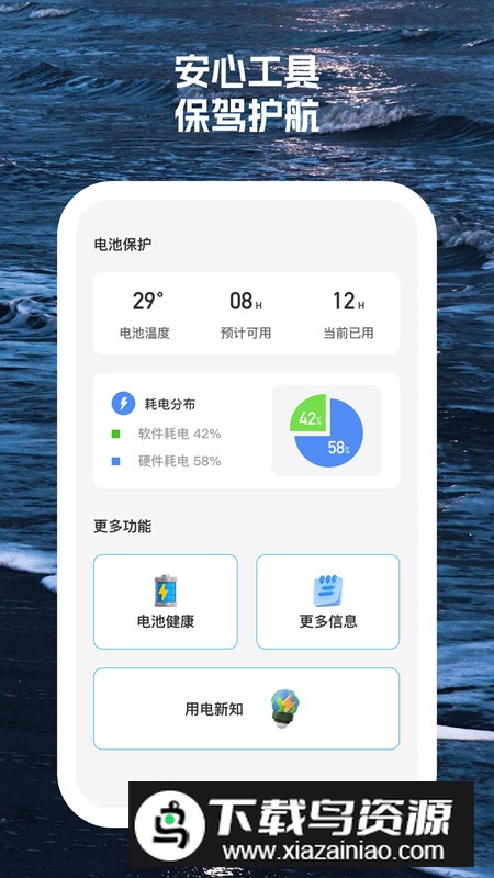 邃梵手机安心卫士app最新版截图