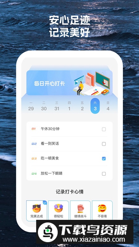 邃梵手机安心卫士app最新版截图