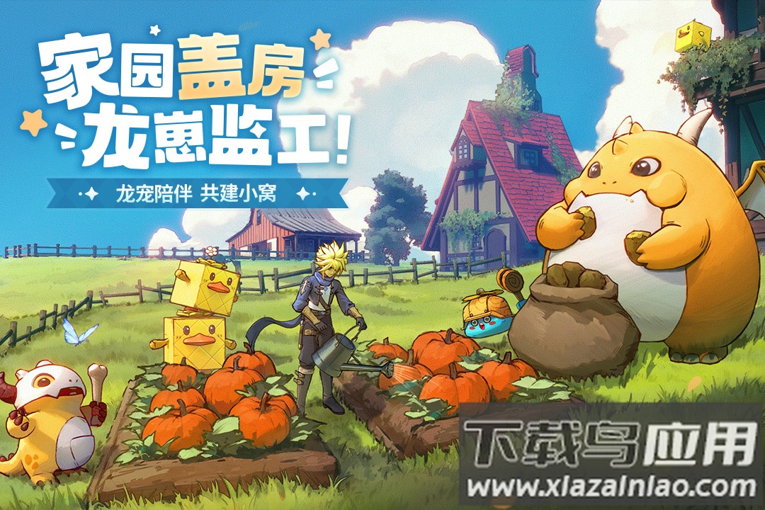 龙骑士学园九游版最新版截图4