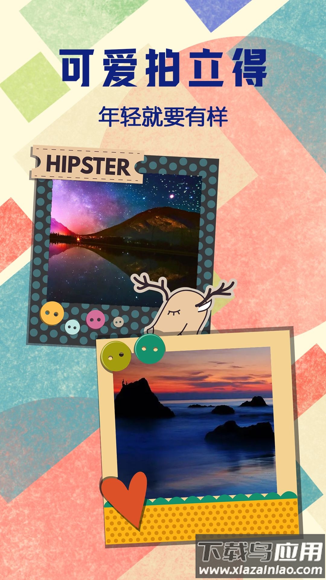 拍立得复古相机app安卓版 v3.8.3截图2