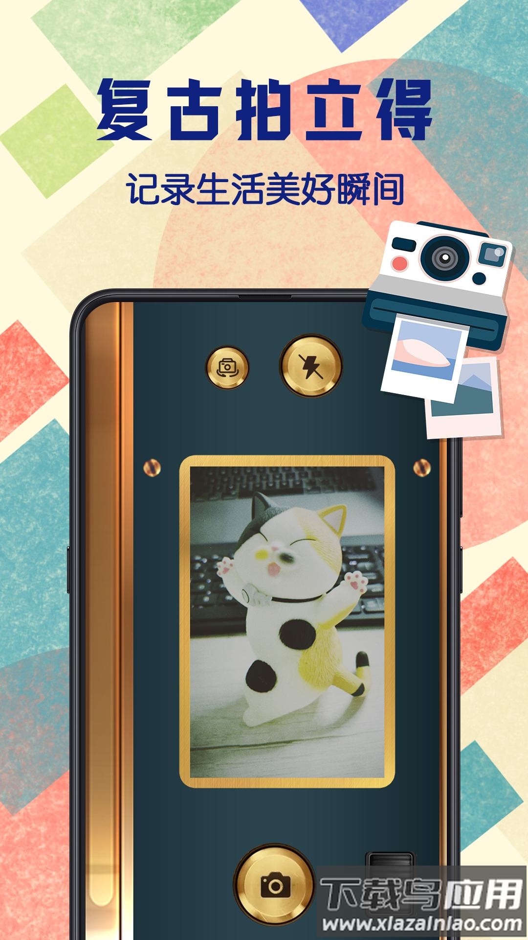 拍立得复古相机app安卓版 v3.8.3截图3