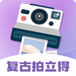 拍立得复古相机app安卓版 v3.8.3