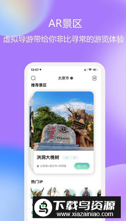 云游天下app最新版v2.7.0截图5