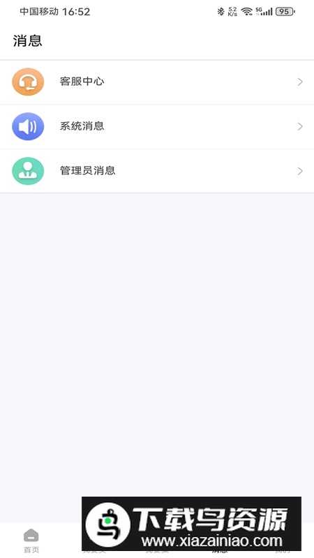 微氪游平台app官方版最新版截图2