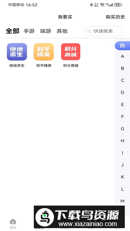 微氪游平台app官方版最新版截图4