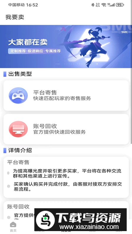 微氪游平台app官方版最新版截图5