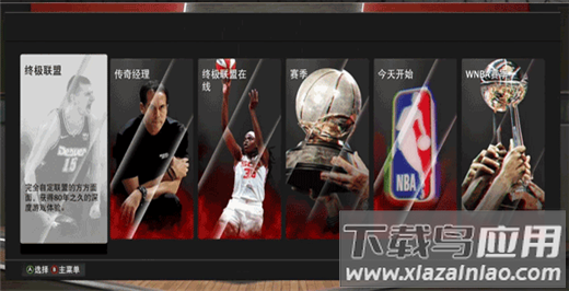 nba2k23手游官方正版