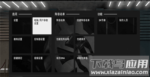 nba2k23手游官方正版