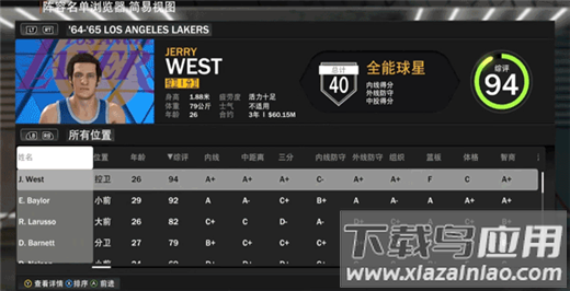 nba2k23手游官方正版