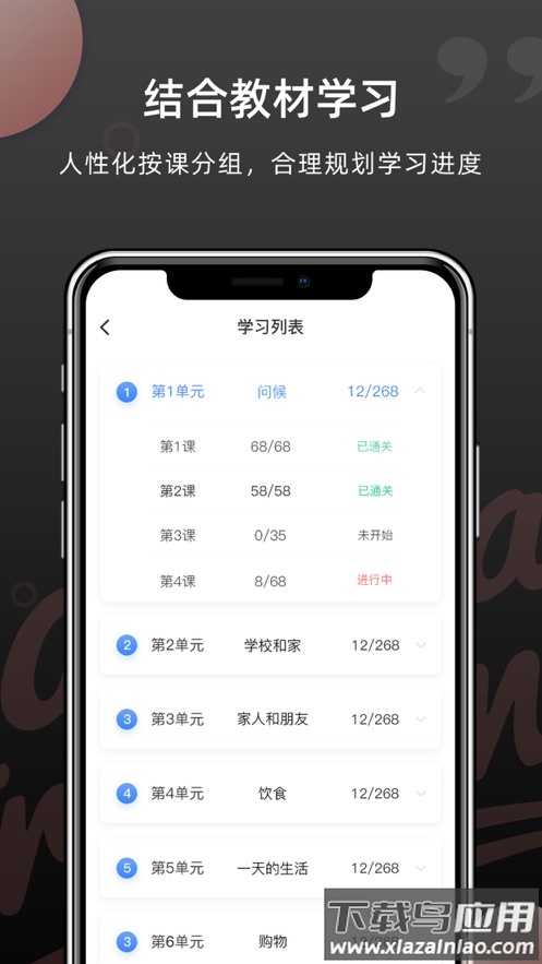 韩语单词app最新学习版 v1.5.8截图3