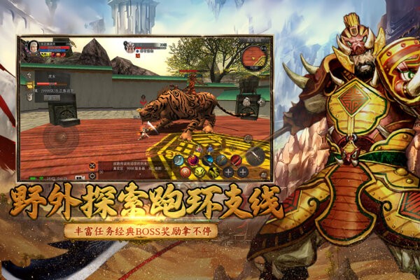 寻梦丝路高爆版最新版截图1