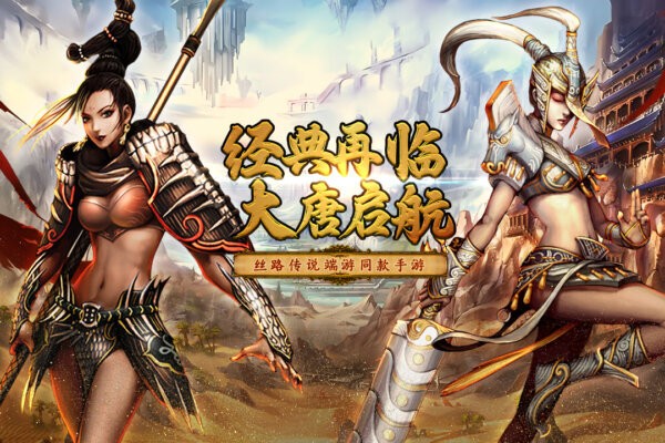 寻梦丝路高爆版最新版截图5