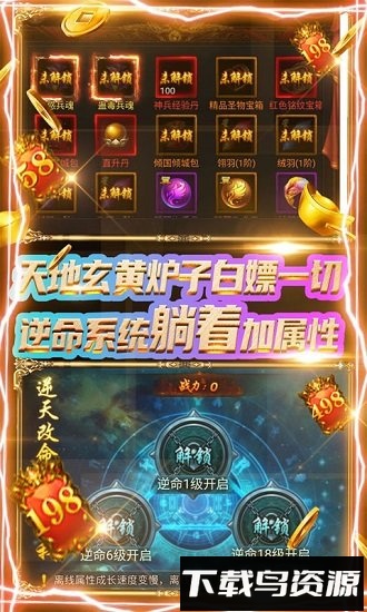 上古神兵之碧血银枪游戏下载