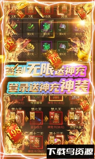 上古神兵之碧血银枪单机游戏最新版截图1