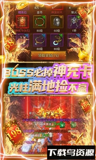 上古神兵之碧血银枪单机游戏最新版截图2