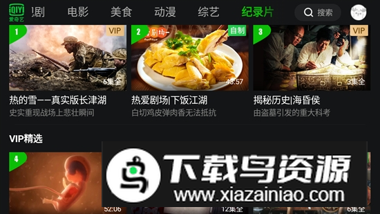 爱奇艺小爱音箱低内存优化版apk v12.1.0截图5