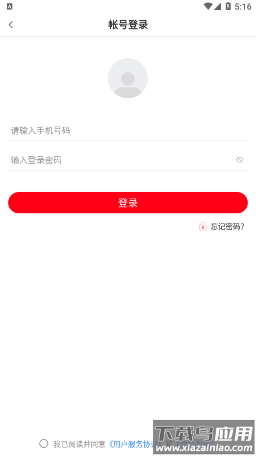 洋光校园手机版免费v4.1.8截图2