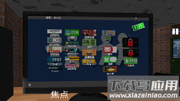 城市网吧模拟器内置菜单版