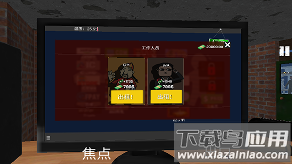 城市网吧模拟器内置菜单版