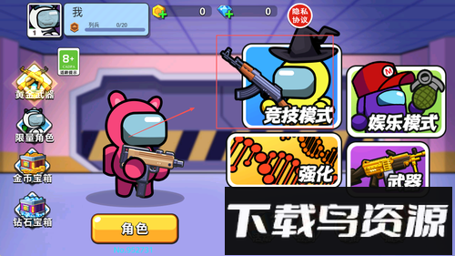 太空杀枪战模拟