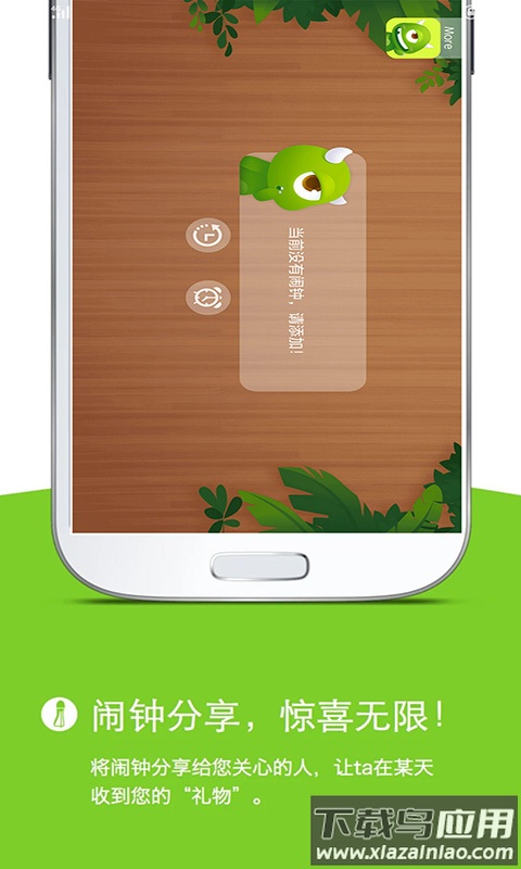 怪物闹钟app最新版v4.1031.32截图1