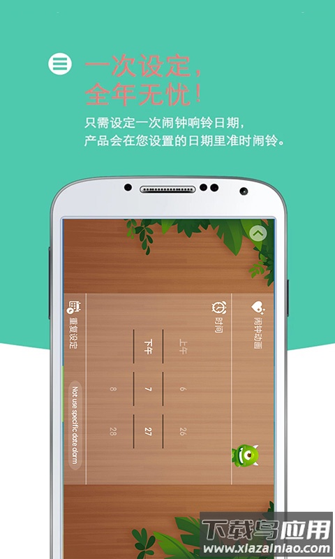怪物闹钟app最新版v4.1031.32截图2