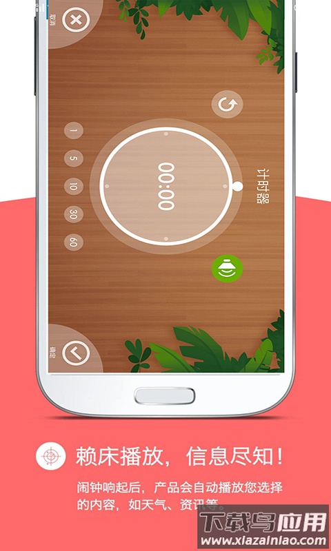 怪物闹钟app最新版v4.1031.32截图3