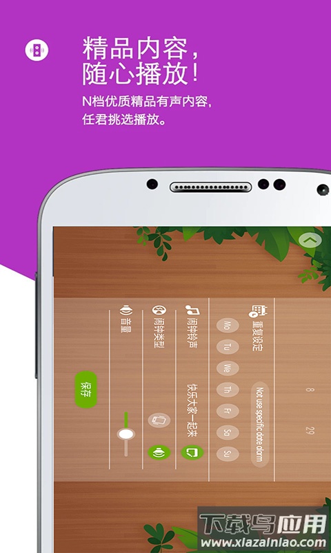 怪物闹钟app最新版v4.1031.32截图4