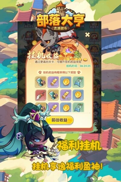 部落大亨游戏最新版截图1